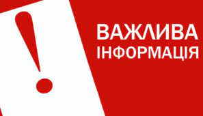 Внесено зміни до графіка освітнього процесу на 2 семестр 2021-2022 н.р. в умовах карантинних обмежень